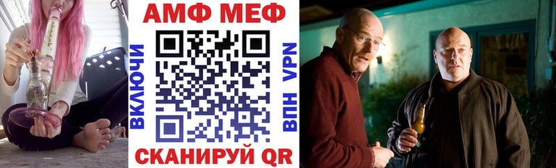 Купить  Ленинск  АМФЕТАМИН Розовый 