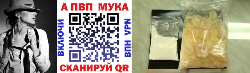 APVP кристаллы  Купить  Ленинск 