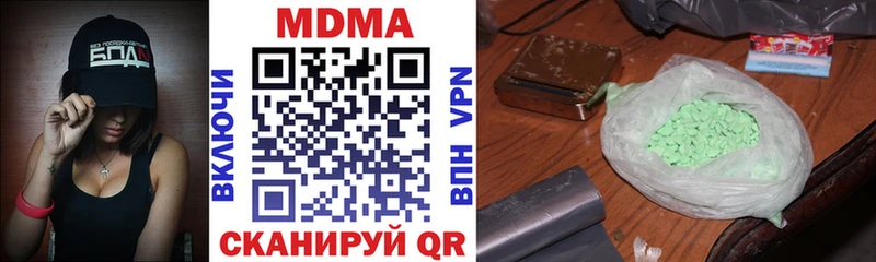 МДМА кристаллы  Купить где  Ленинск 