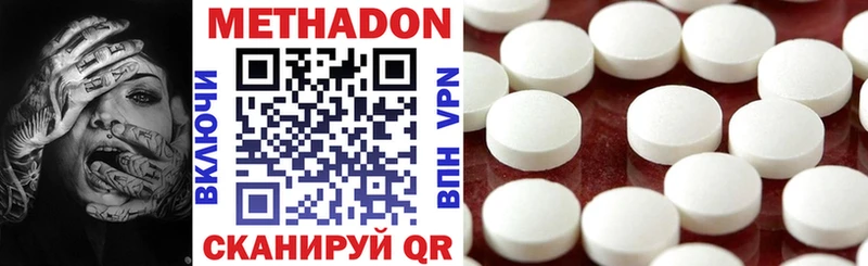 Купить где  Ленинск  МЕТАДОН VHQ 